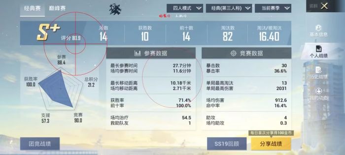 和平精英外挂直装 - 免验证一键启用科技挂