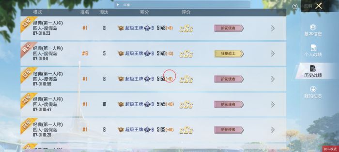 和平精英十字架无后座免费 - 稳定压枪专属辅助
